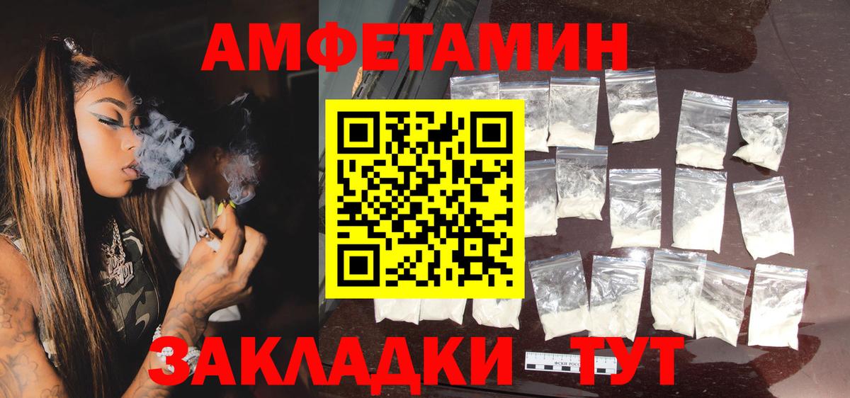 Амфетамин 98% Лосино-Петровский