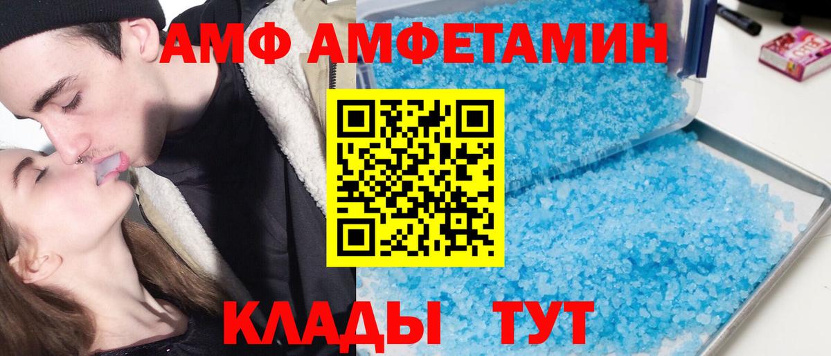 Амфетамин 98%  Вход с VPN  Amphetamine  Лосино-Петровский 