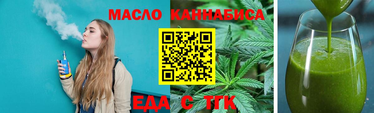 Лосино-Петровский  Печенье с ТГК конопля  Вход с VPN 