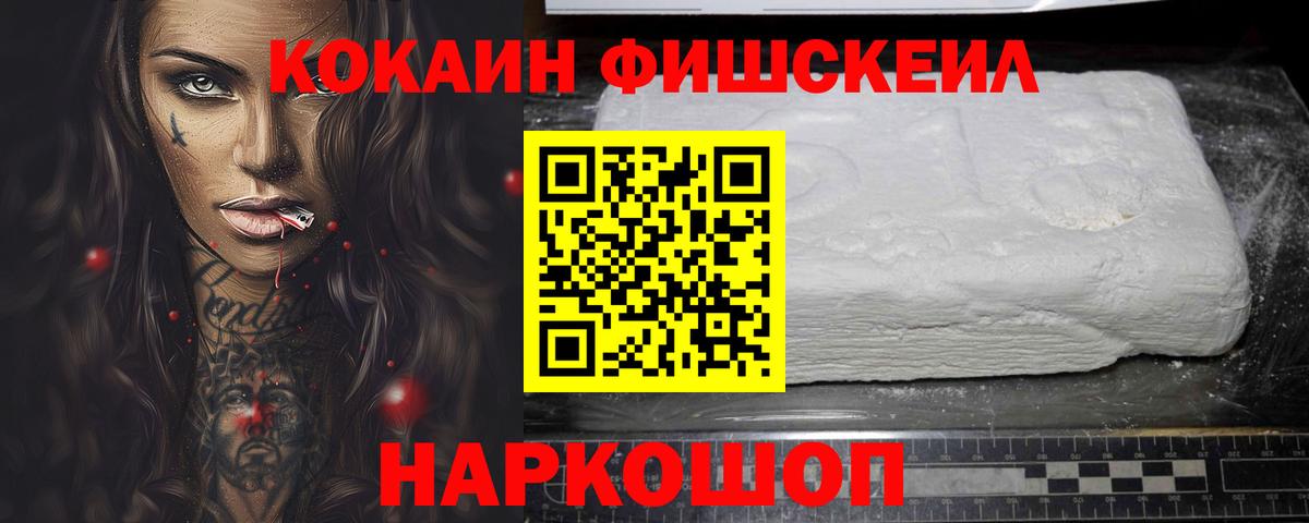 Cocaine Боливия  Кокаин  Вход с VPN  Лосино-Петровский  Кокаин Перу 