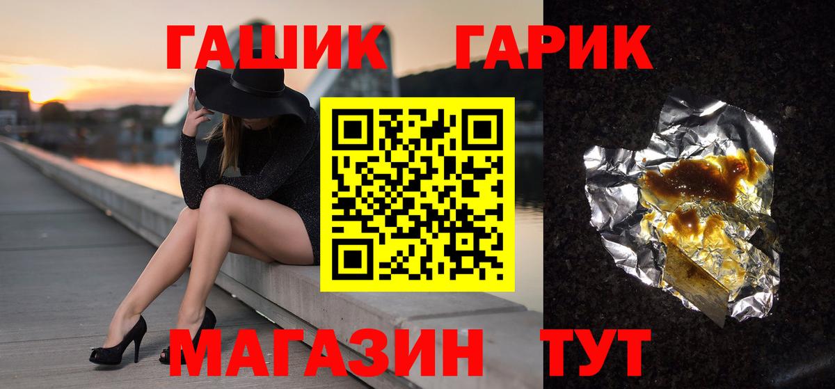 Лосино-Петровский  ГАШ  купить наркотики сайты  Вход с VPN  ГАШИШ гашик  ГАШИШ 40% ТГК 