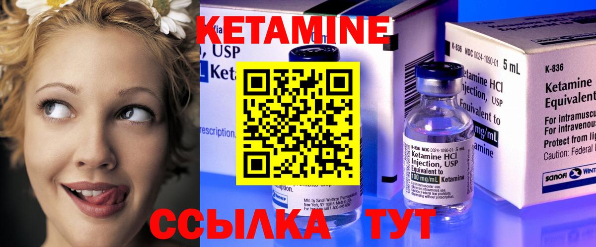 Лосино-Петровский  Кетамин ketamine  Вход с VPN 