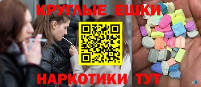 экстази Ипатово