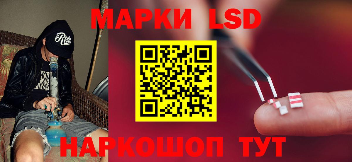 Лосино-Петровский  ЛСД экстази ecstasy  ЛСД экстази  МЕГА зеркало  Вход с VPN 