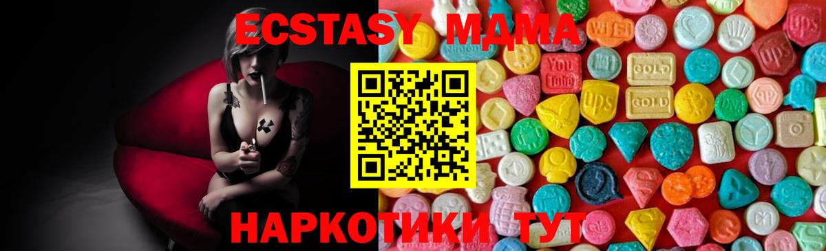 Лосино-Петровский  МДМА VHQ  МДМА Molly  MDMA  Вход с VPN 