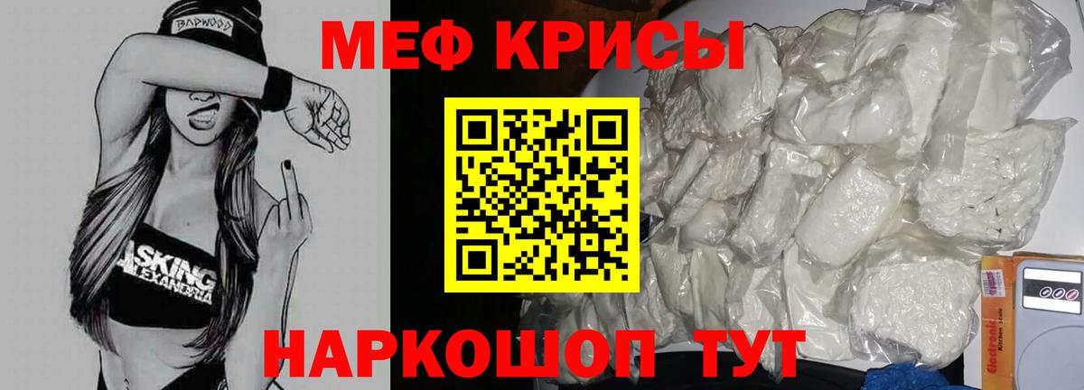 МЕФ  МЕФ  Лосино-Петровский  Вход с VPN  Меф мяу мяу  Меф кристаллы 