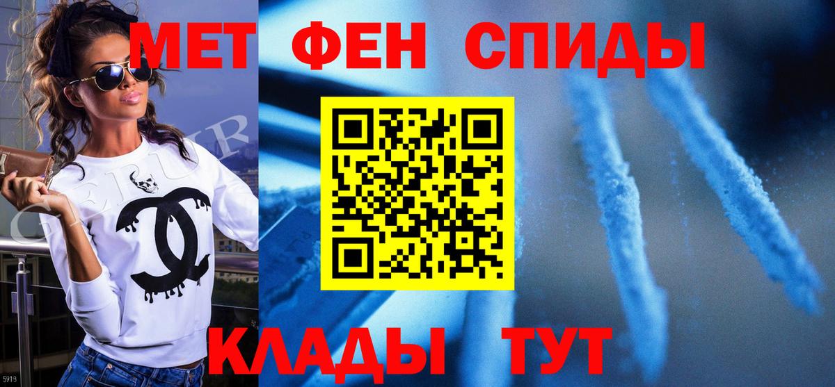 Метамфетамин мет  Метамфетамин мет  Лосино-Петровский  Вход с VPN 