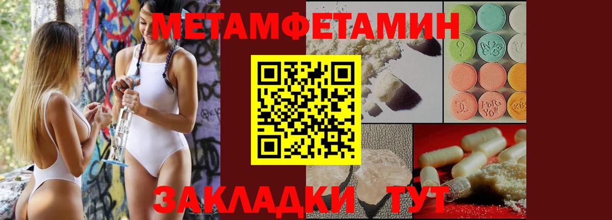 МЕТАМФЕТАМИН Methamphetamine Лосино-Петровский