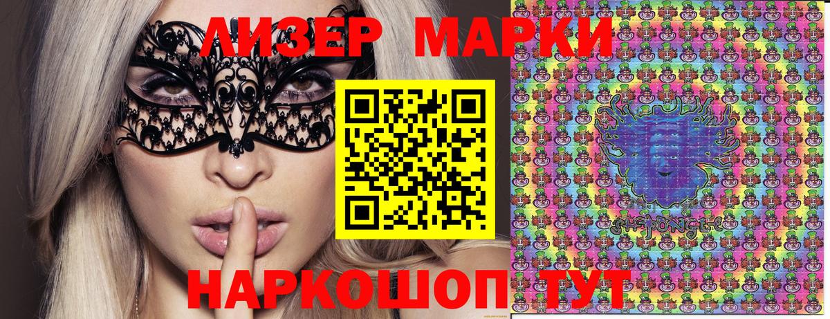 Лосино-Петровский  Марки N-bome  Вход с VPN  Наркотические марки 1500мкг 