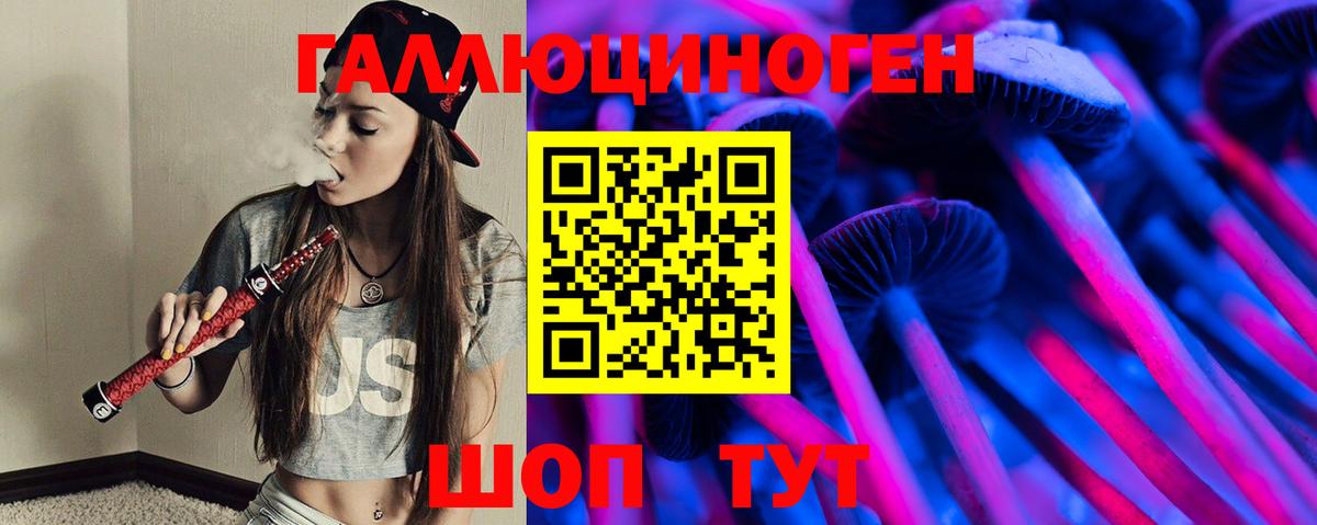 Галлюциногенные грибы MAGIC MUSHROOMS Лосино-Петровский